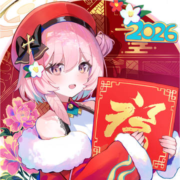 祝大家新春快乐