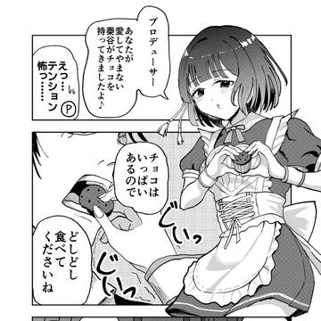 ハッピーミルフィーユ秦谷美鈴