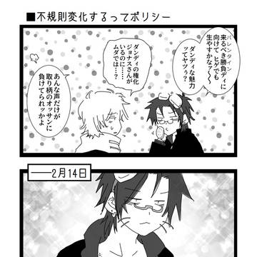 グノーシア　バレンタイン漫画2026 他