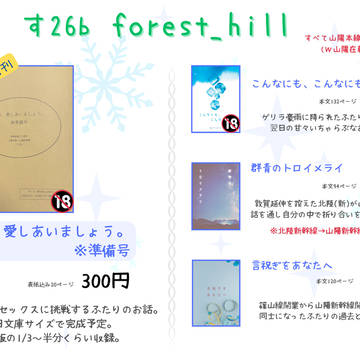 【CC福岡63】お品書き／す-26b