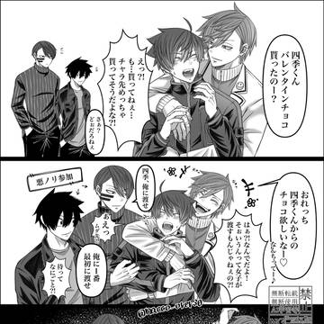 バレンタイン
