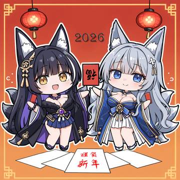 Q版贺图+表情包