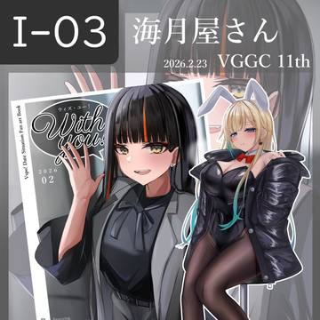 VGGC11th お品書き＆新刊サンプル
