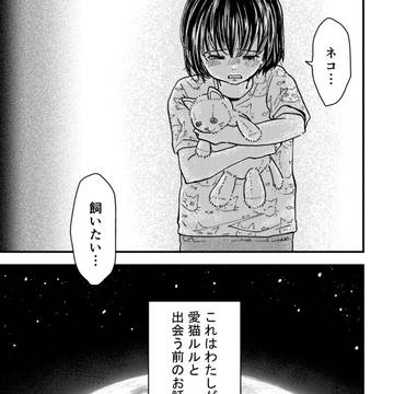 世界が終わる前にネコを。