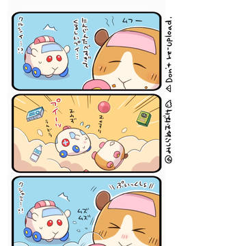 モルカー漫画まとめ3