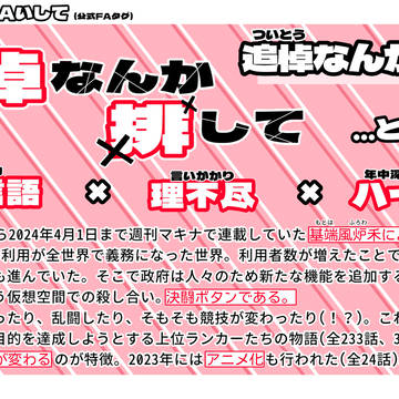 追排布教シート