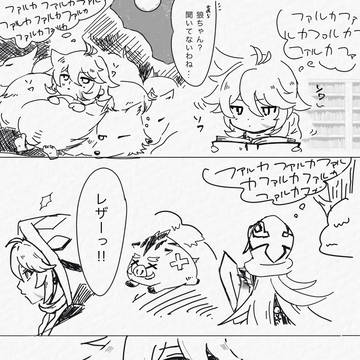 おかえり⚔️