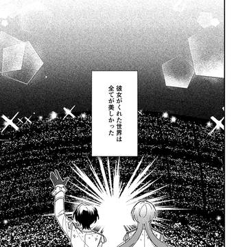 栄光の華々