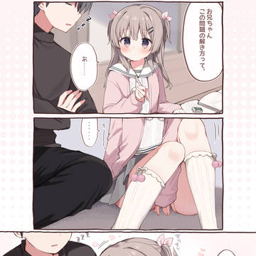次女