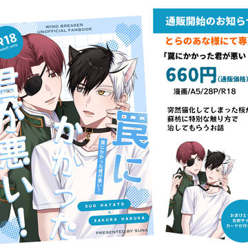 2月すおさく新刊/通販開始のお知らせ