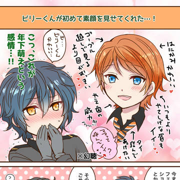 年下萌えという感情