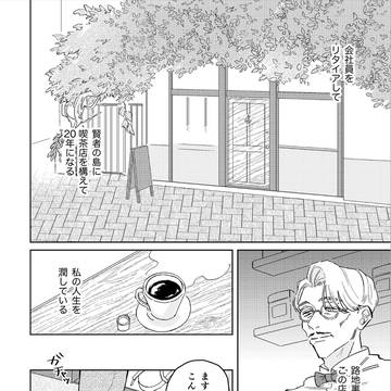 青色の彼と黄色の君