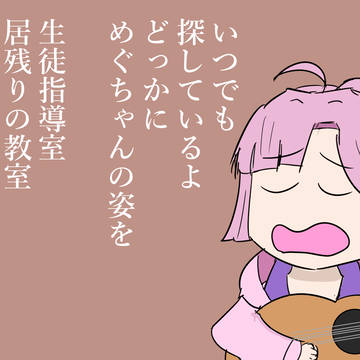 集合！蓮ノ空小ネタ集！その3