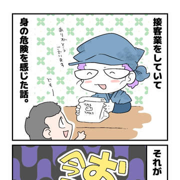 たいやき屋さんにて/ゾクッとした出来事①