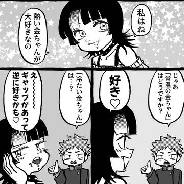 金綺羅まとめ