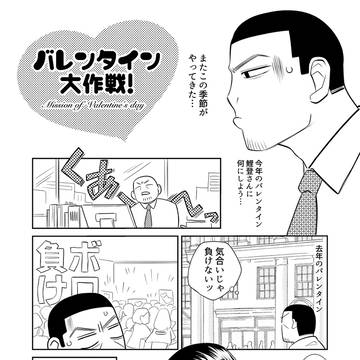【鯉月】バレンタイン大作戦！