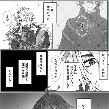 全てはこの時に決まっていた
