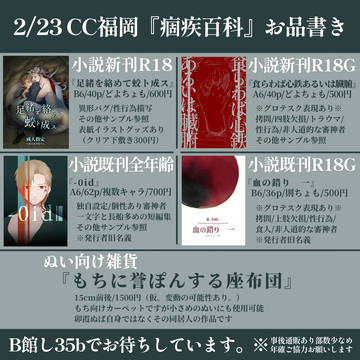 【2/26通販開始】閃華の刻 F2602 お品書き、サンプル