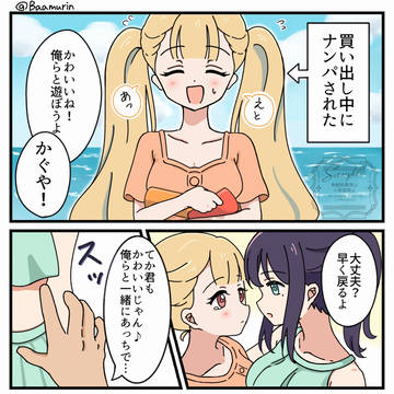 海でナンパされるいろかぐ