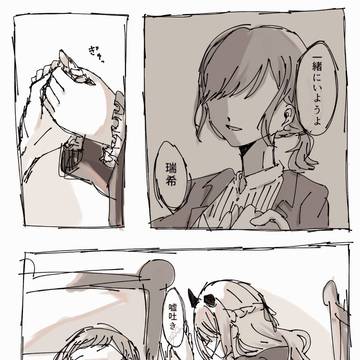うそつき