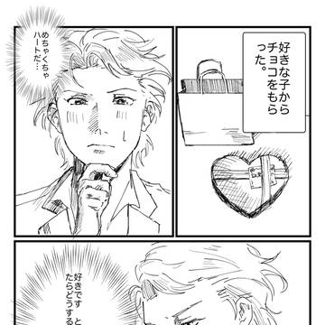 ※設バン 両思い