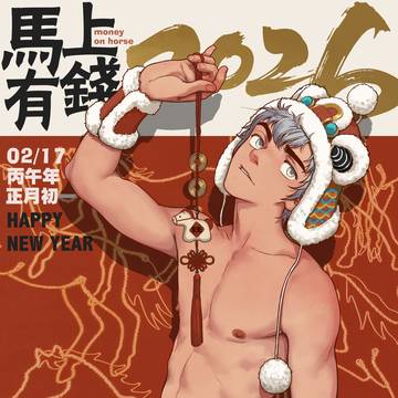 2026 Happy new year