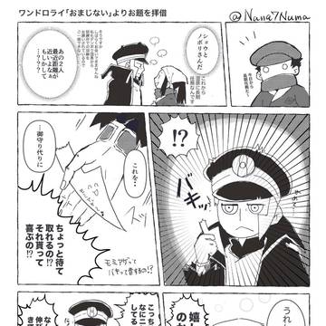 ノボショWebオンリー展示品