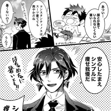 【FGO】ログ35_いろいろ