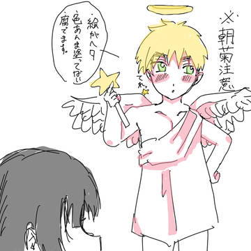 朝菊　落書き集