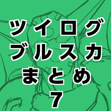 下駄ろぐ7