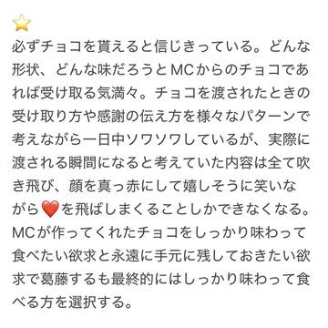 💝の日（🇯🇵版）の🎪メンバー