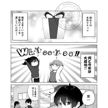 糸師姉妹のValentineday2026