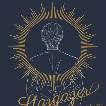 【web再録】Stargazer