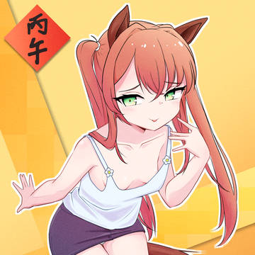 2026 馬年賀圖