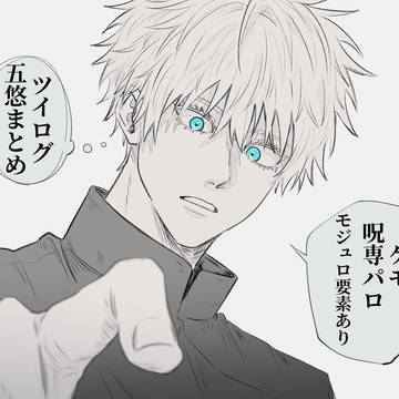 じゅまとめ