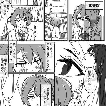 知花✕雪乃