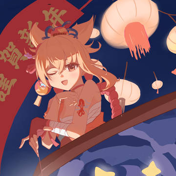 宵宮 2026新年快樂