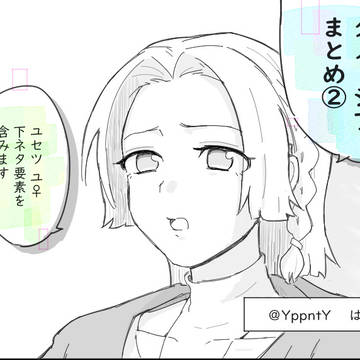 おまとめグノーシア
