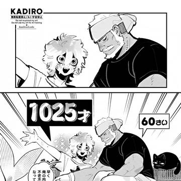 とんでもない年の差のカップル
