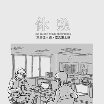 COMIC CITY福岡63 青の日報 新刊(再録本)