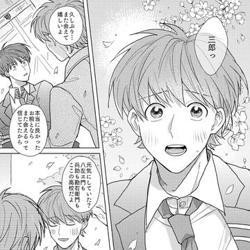鉢雷WEB再録