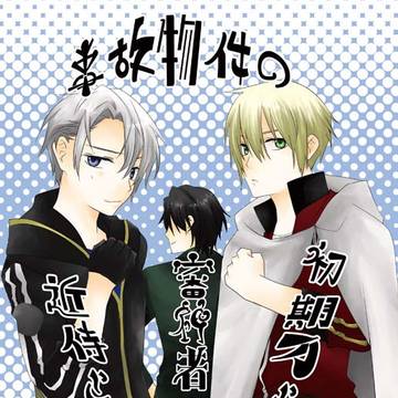2/23閃華の刻F2602新刊サンプル