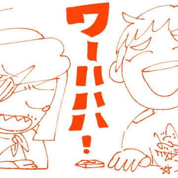 箸が転んでもおかしい状態