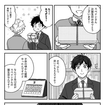 親分の誕生日
