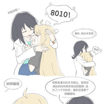 超时空辉夜姬