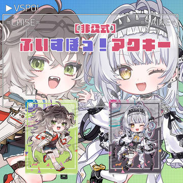 VGGC11th新作その2.アクリルキーホルダー2種