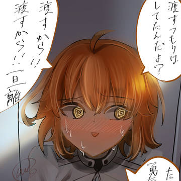 マイルームに凸られた