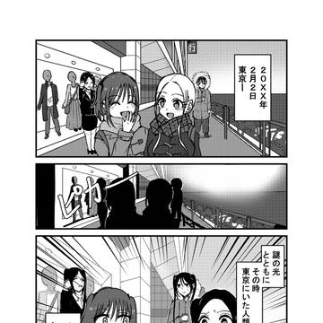 東京ツインテール症候群