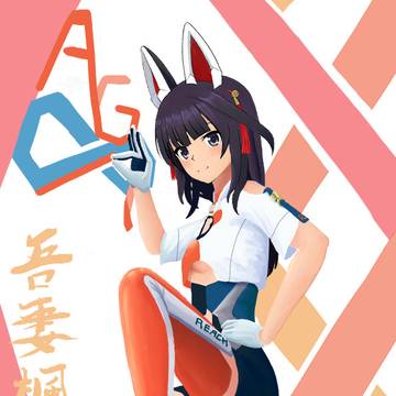 楓華八載