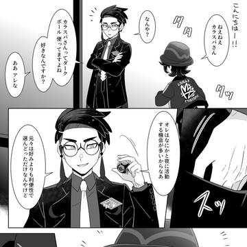 おそろいのボール